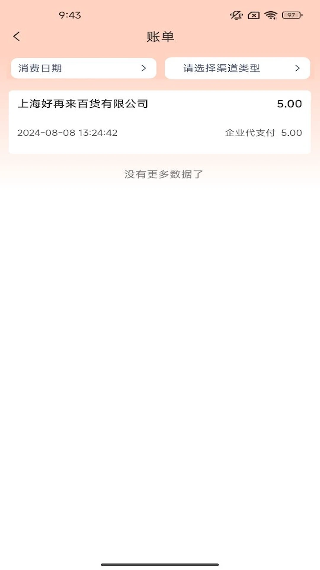 ����appv2.0.1��ͼ3