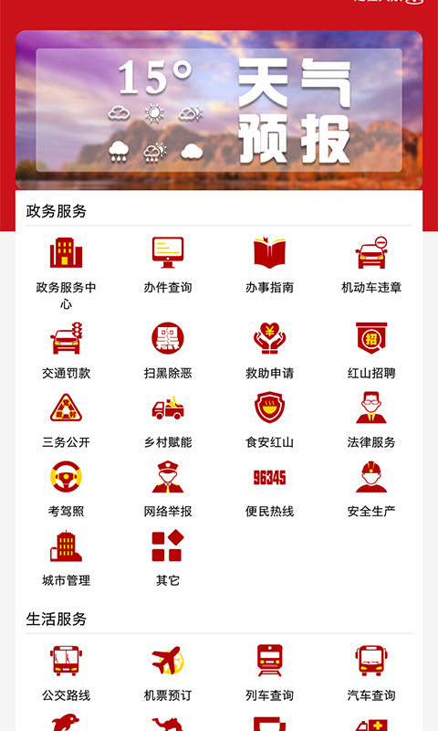 ��ɽ��ýappv1.3.4��ͼ2