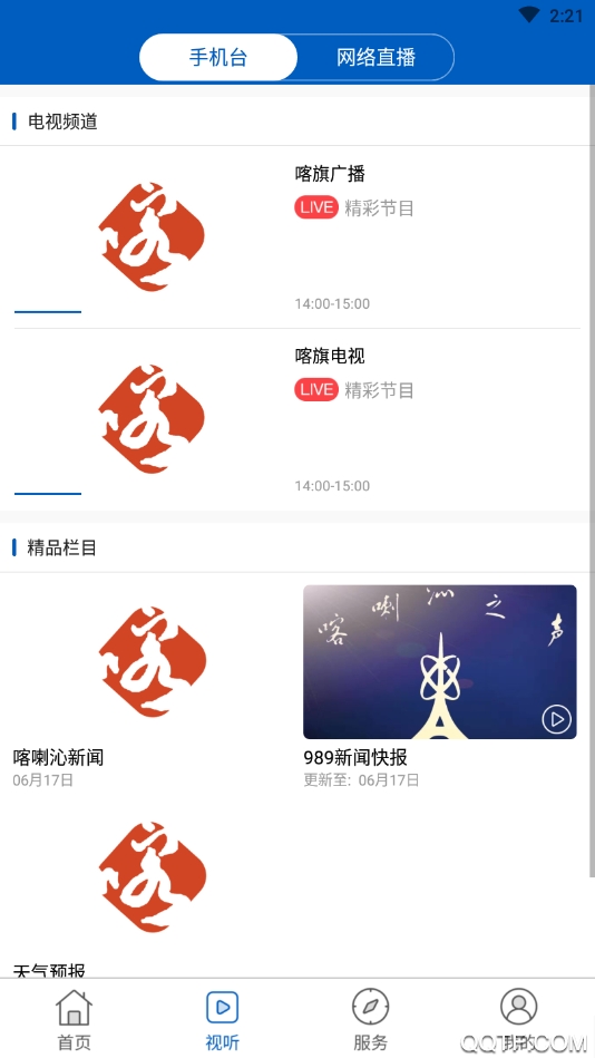 ���Ͽ�����appv1.2.4��ͼ2