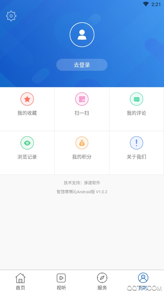 ���Ͽ�����appv1.2.4��ͼ1