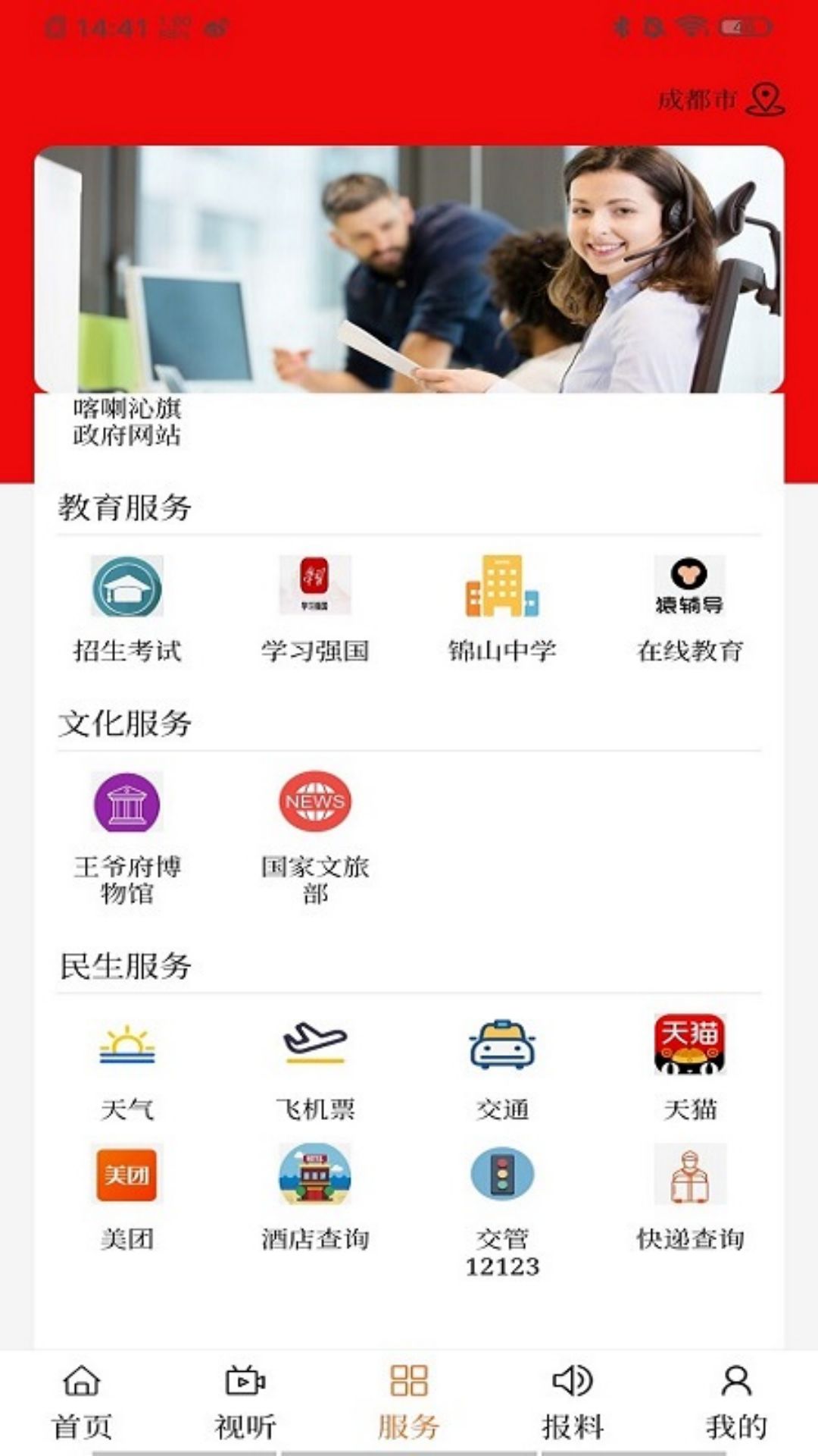 ���Ͽ�����appv1.2.4��ͼ0