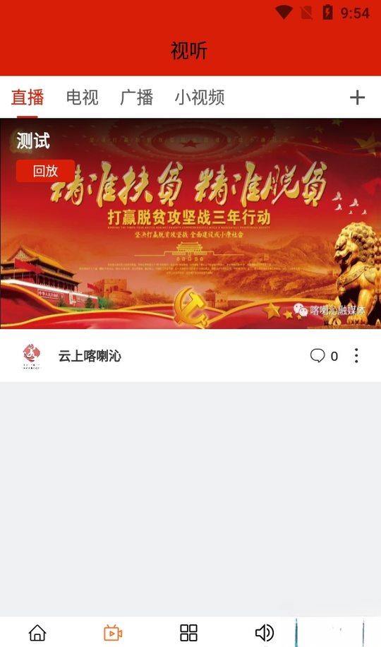 ���Ͽ�����appv1.2.4��ͼ4