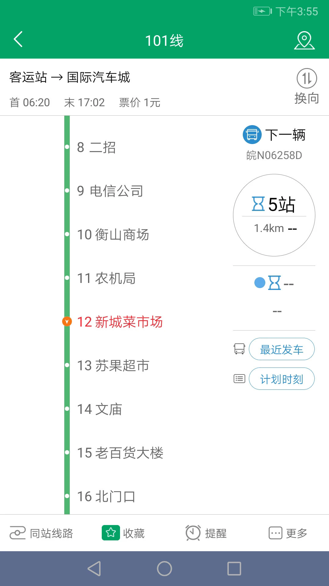 ˳ͨ��ʿ�ٷ���v1.1.0��ͼ2