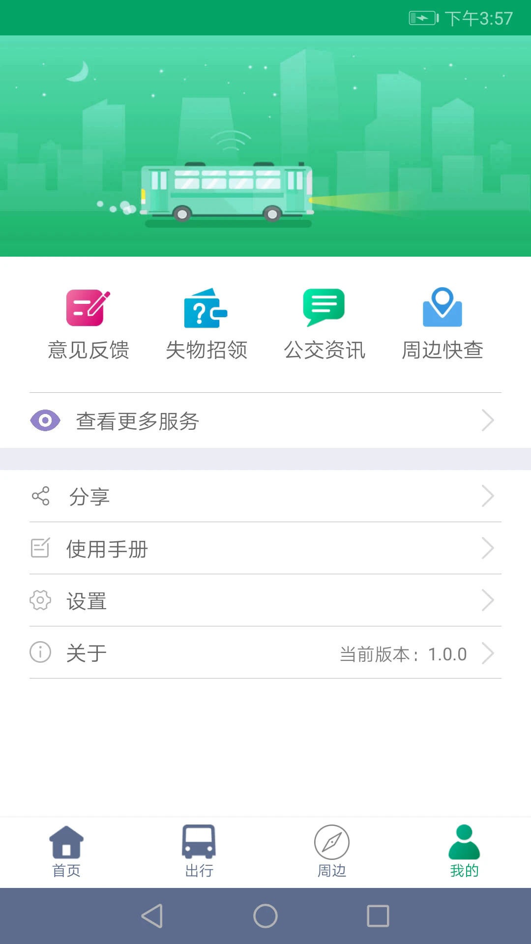 ˳ͨ��ʿ�ٷ���v1.1.0��ͼ4