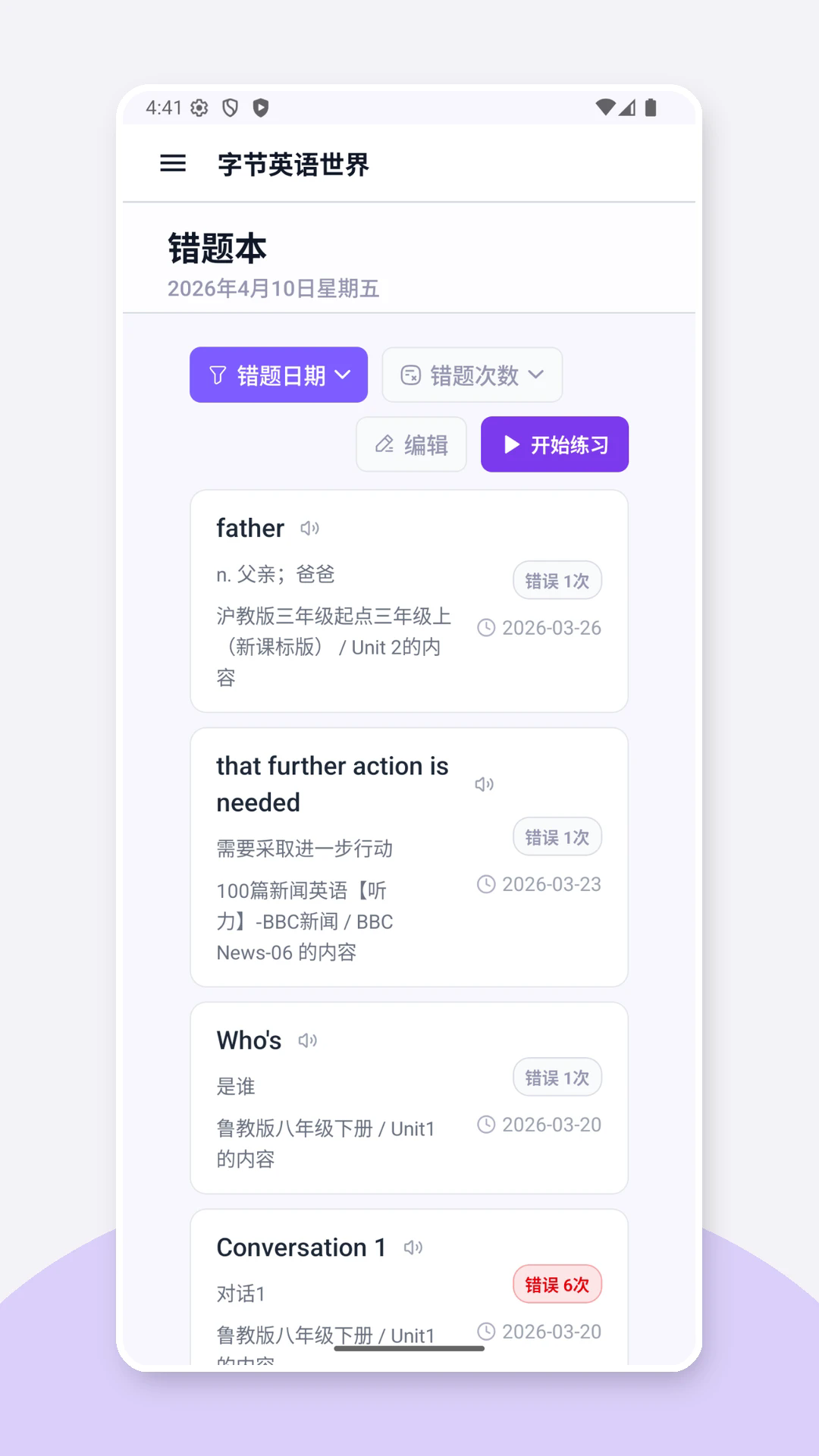 Ӣ������ٷ���v2.3.0��ͼ2