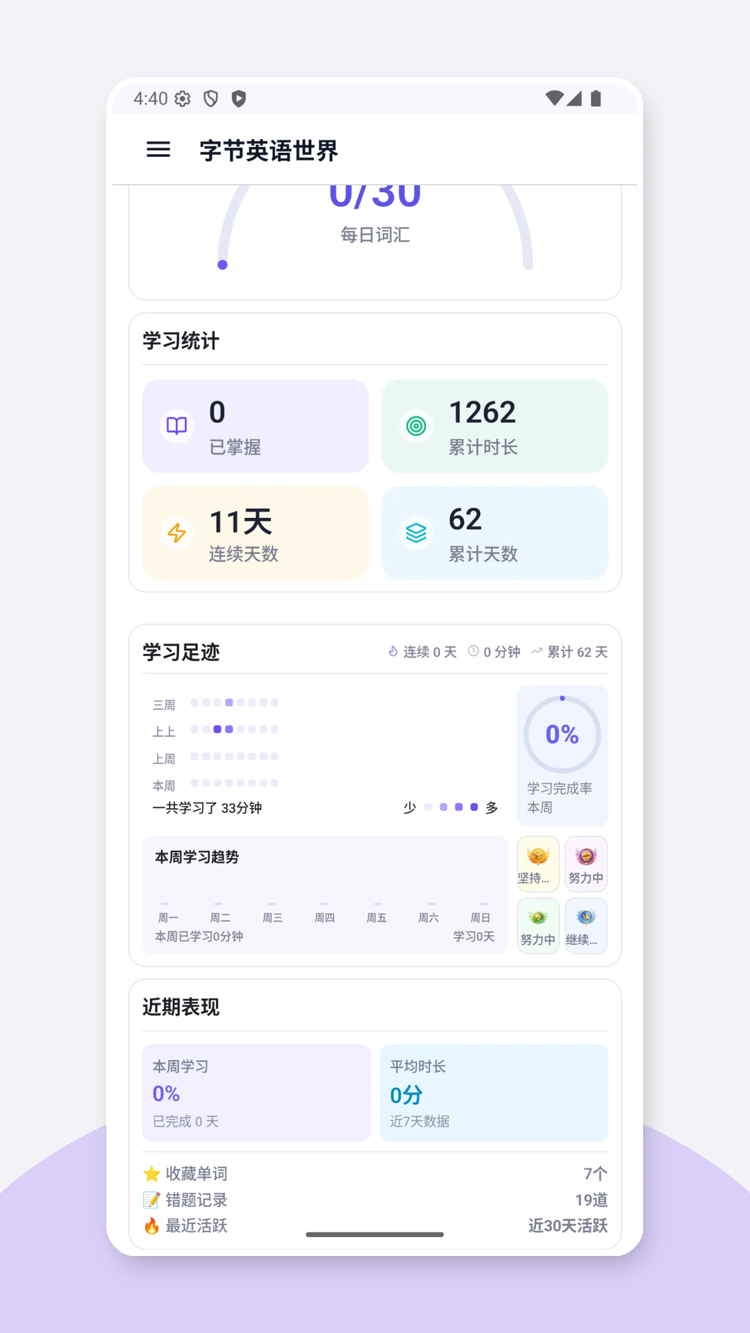 Ӣ������ٷ���v2.3.0��ͼ0