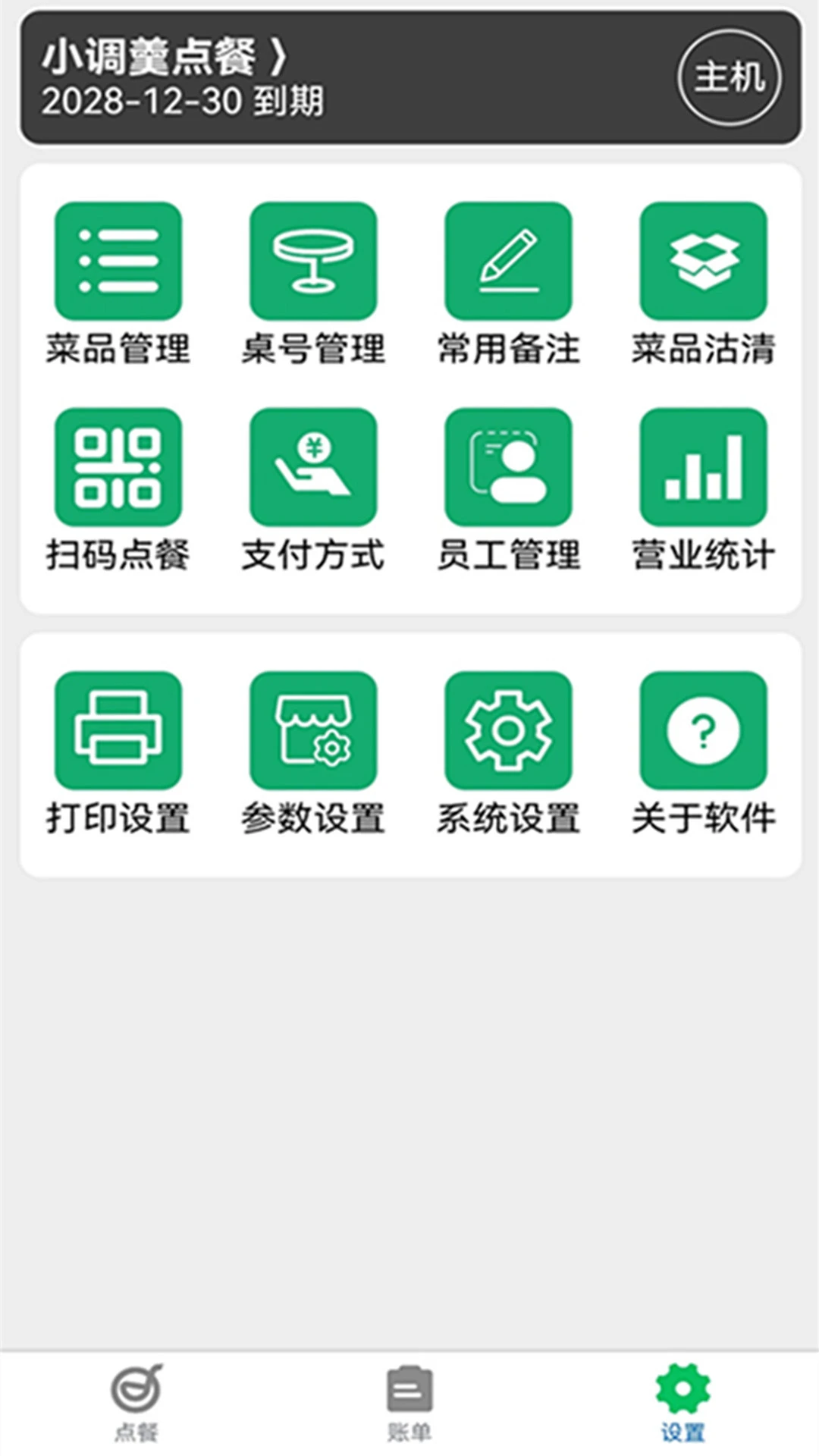 С�������appv10.9��ͼ6