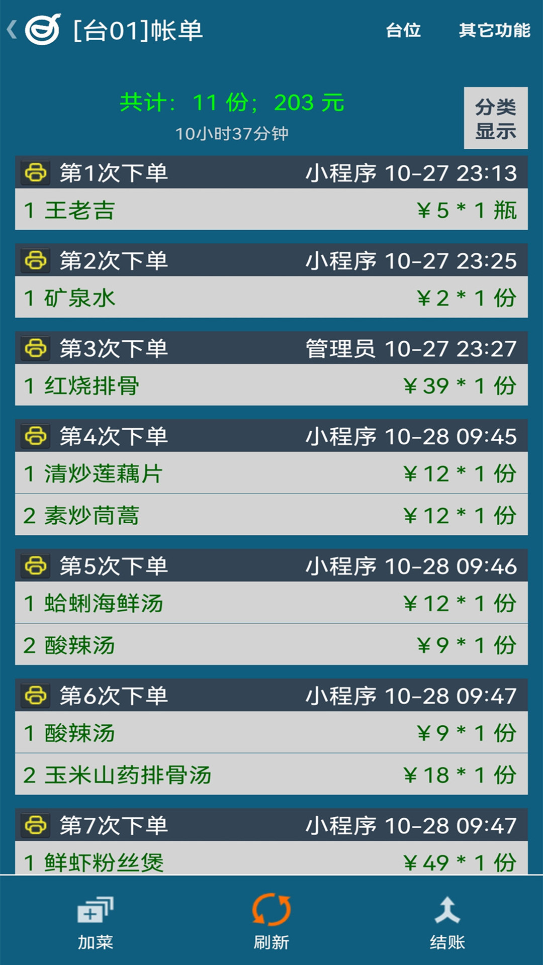 С�������appv10.9��ͼ4