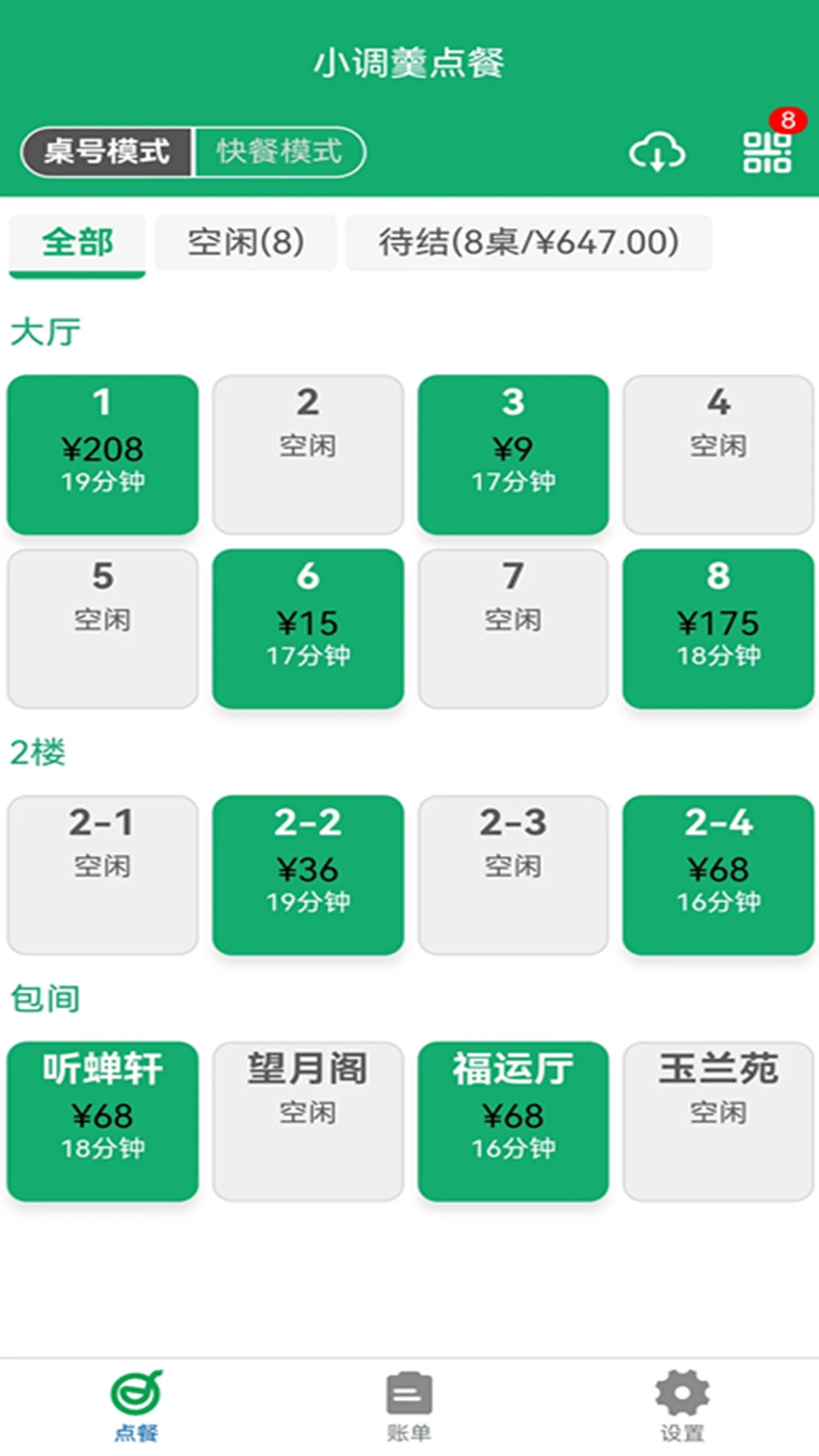 С�������appv10.9��ͼ7