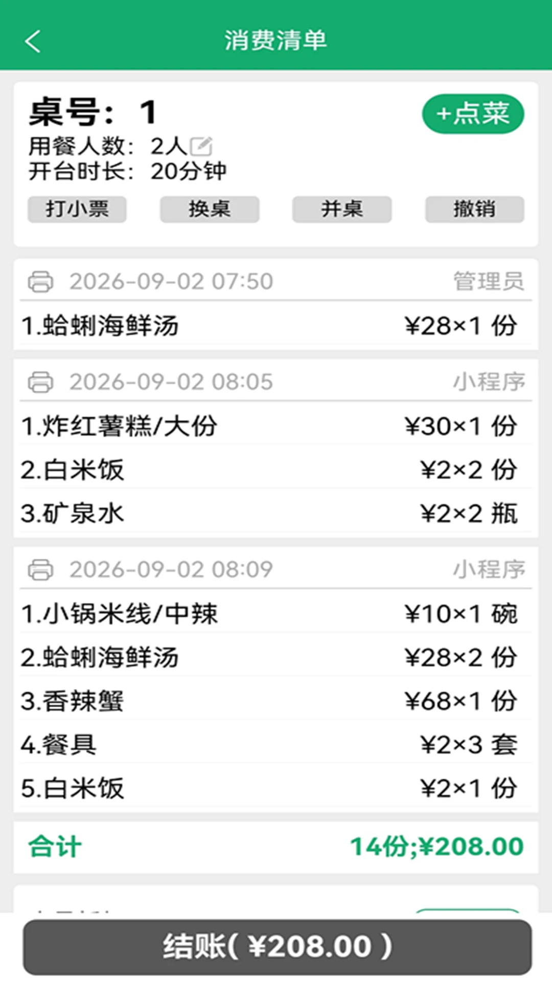 С�������appv10.9��ͼ8