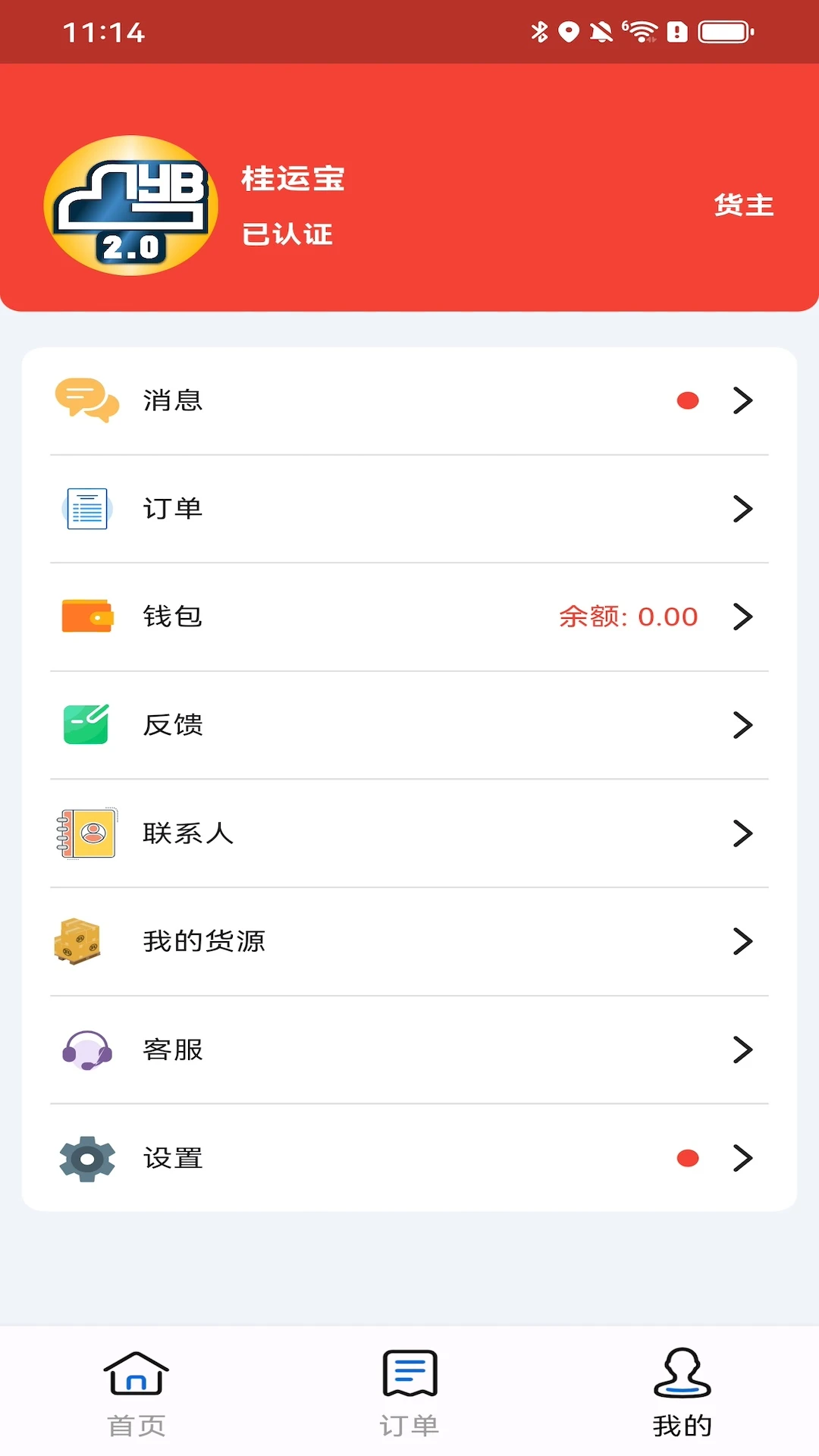 ���˱�appv2.3.50��ͼ2