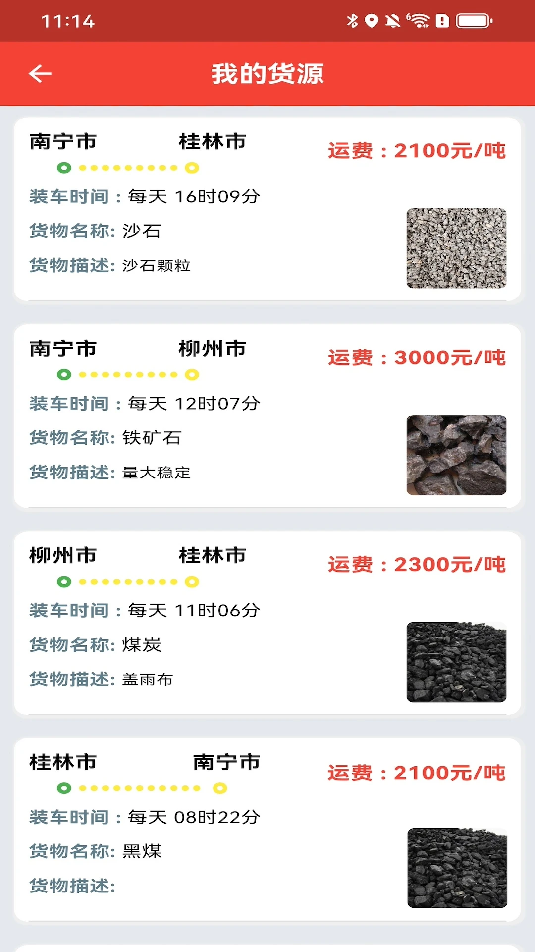 ���˱�appv2.3.50��ͼ1