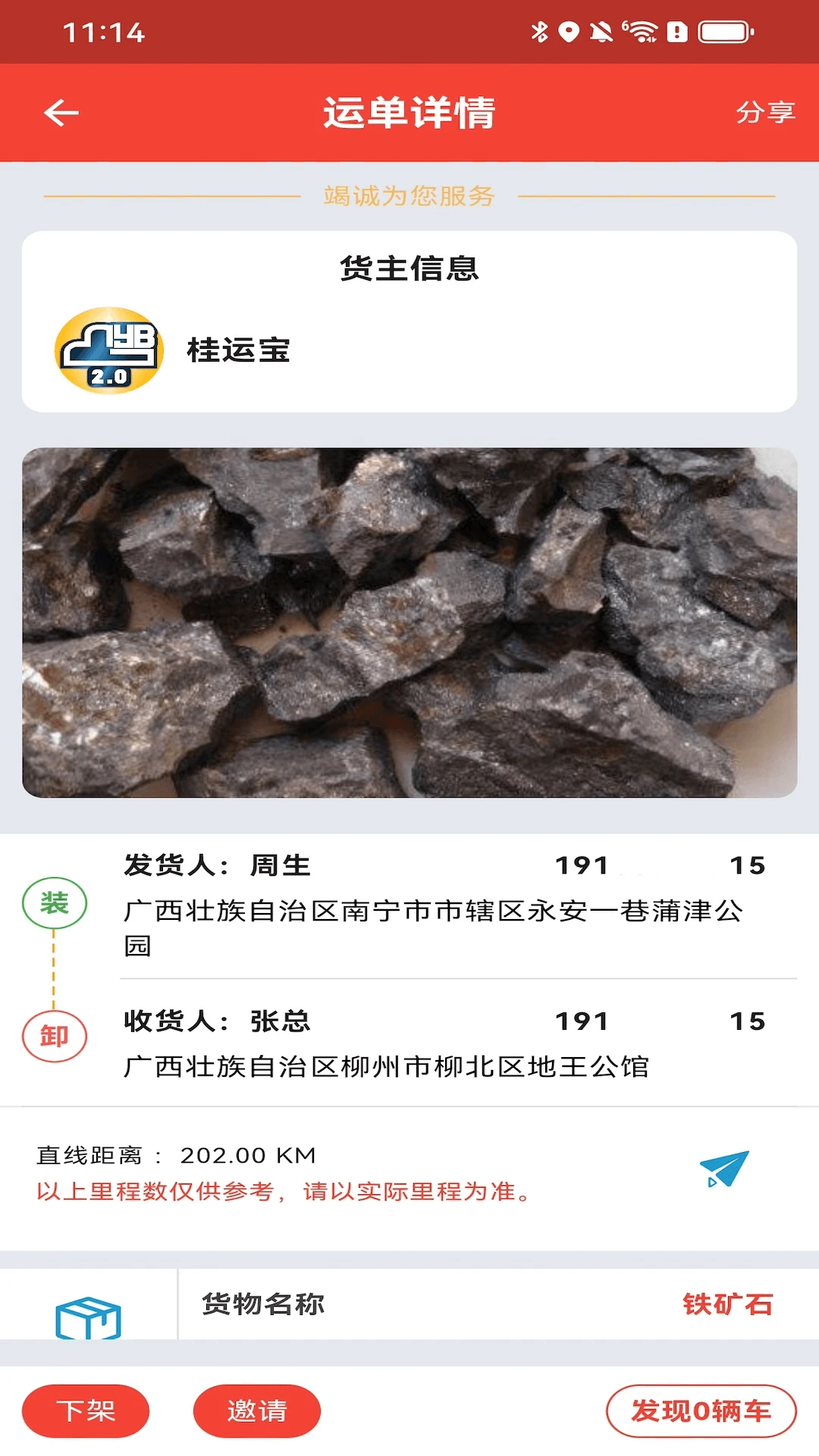 ���˱�appv2.3.50��ͼ3