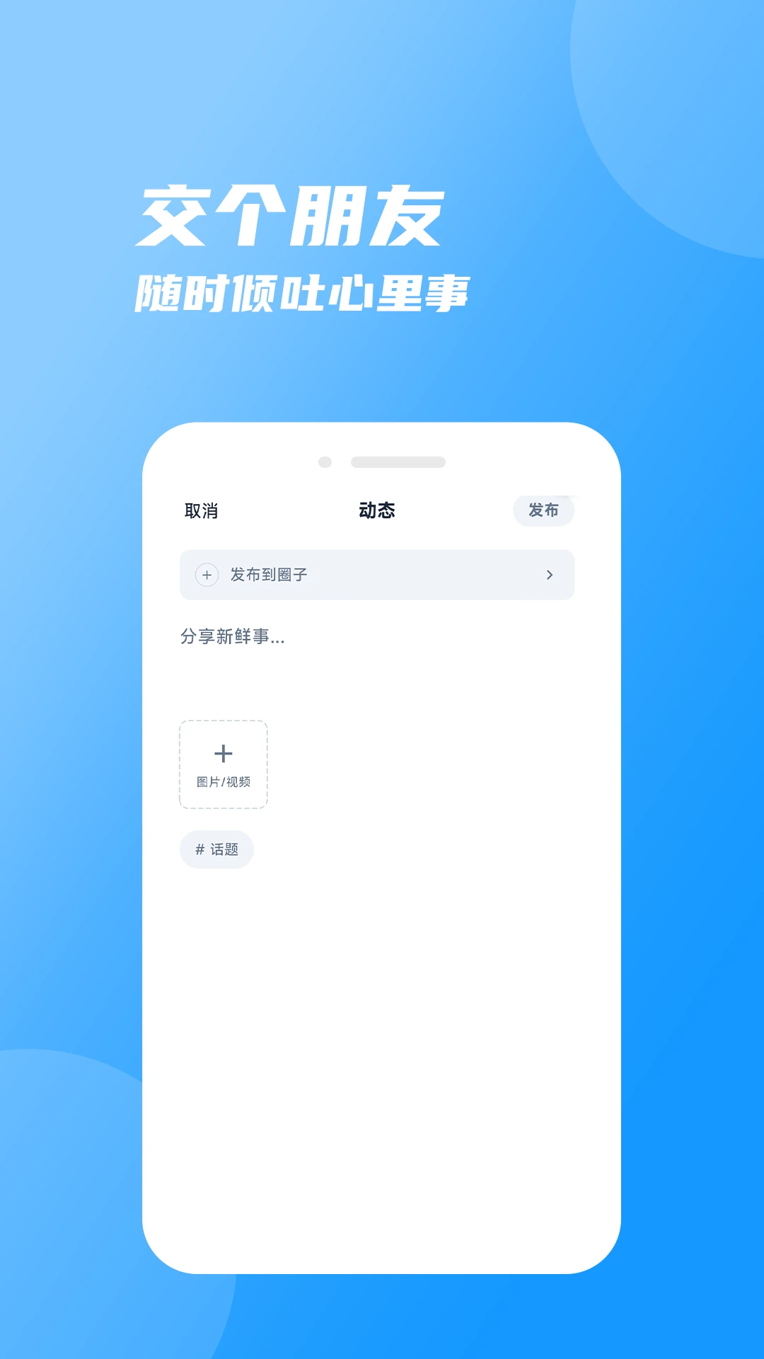 ��Ȧappv2.5.1��ͼ3