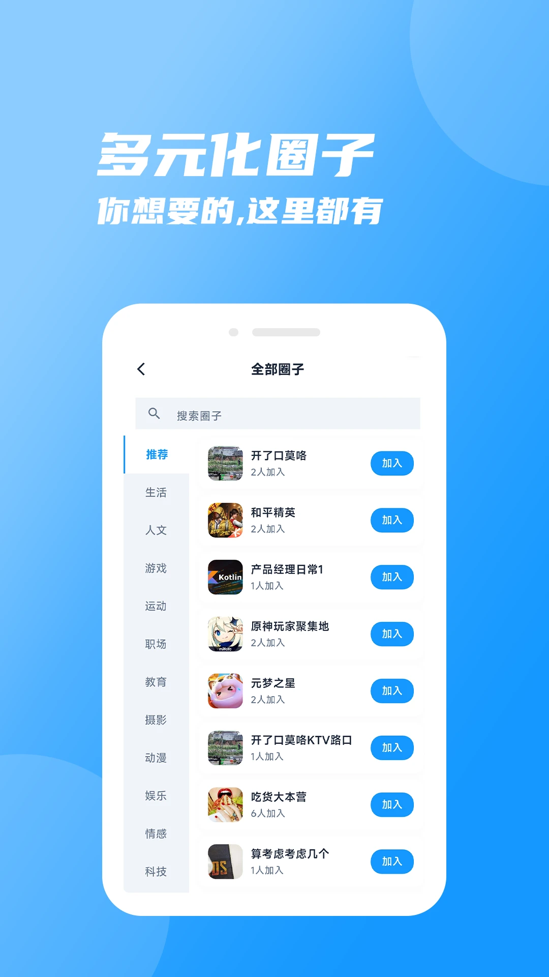 ��Ȧappv2.5.1��ͼ2