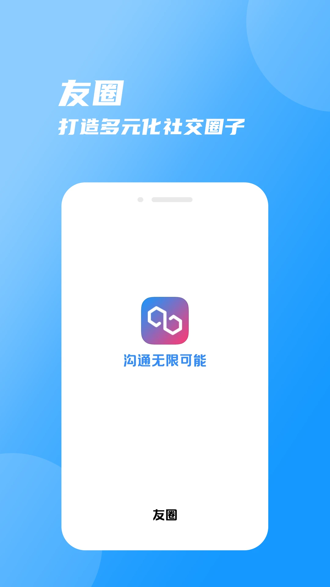 ��Ȧappv2.5.1��ͼ0