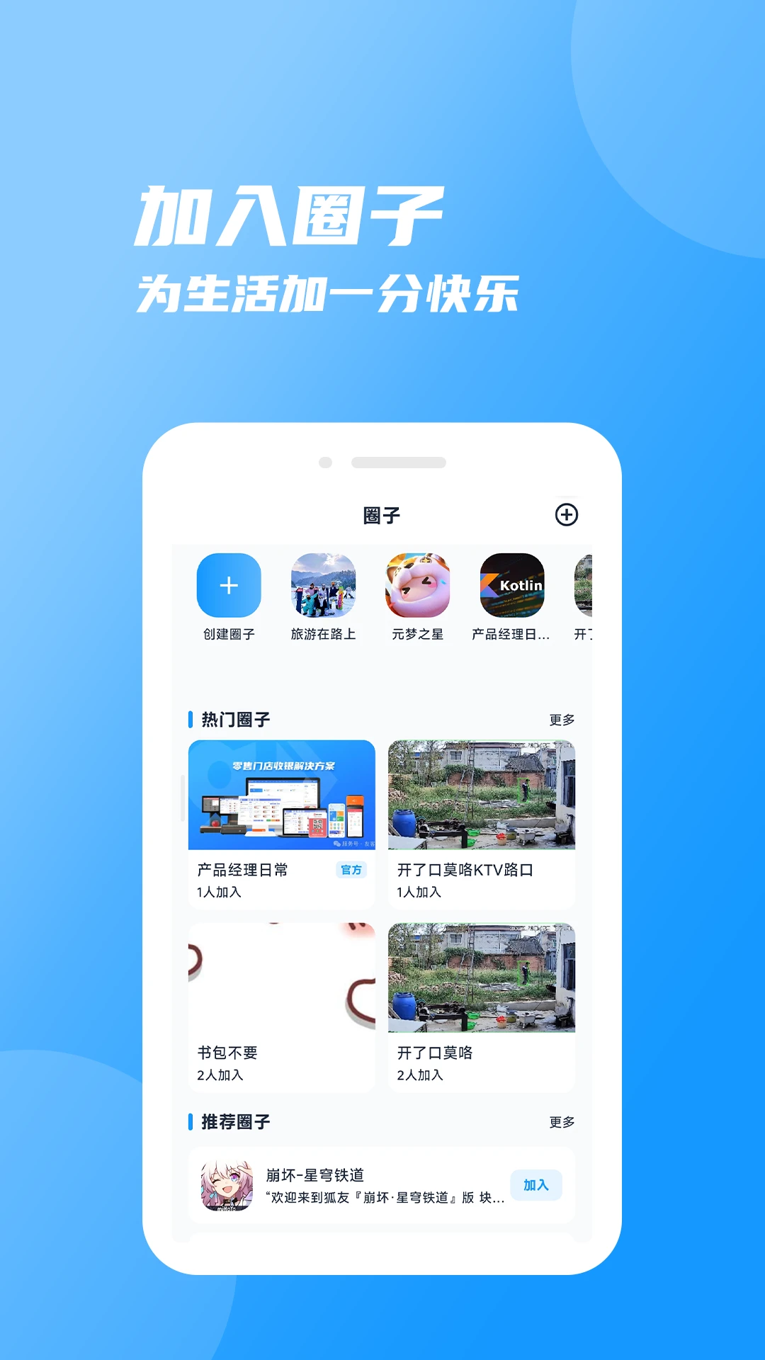 ��Ȧappv2.5.1��ͼ1