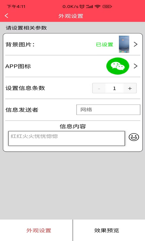 ��ͼ��ͼ��appv2.2.5��ͼ1