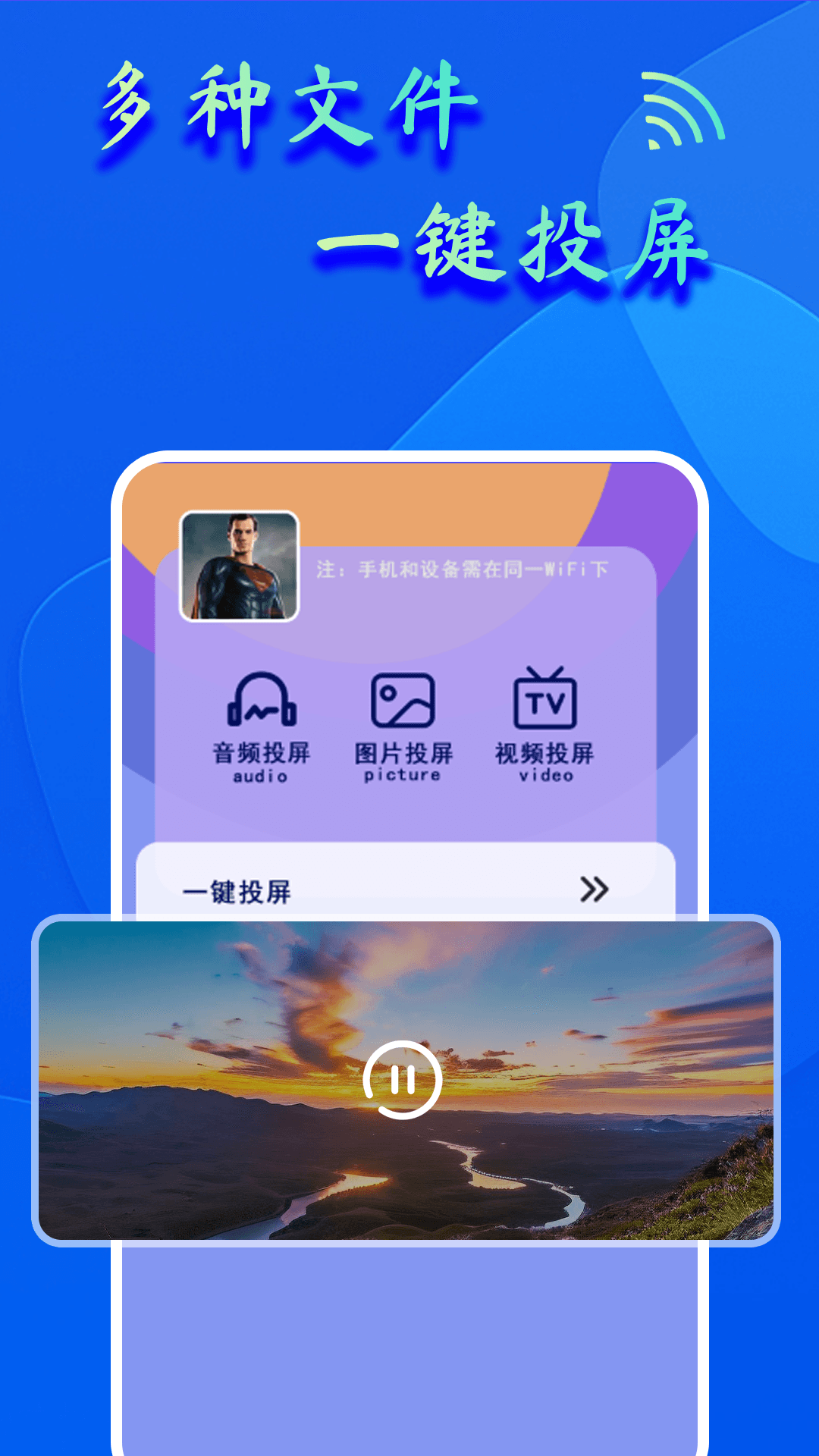 dlna投屏助手app dlna投屏助手app