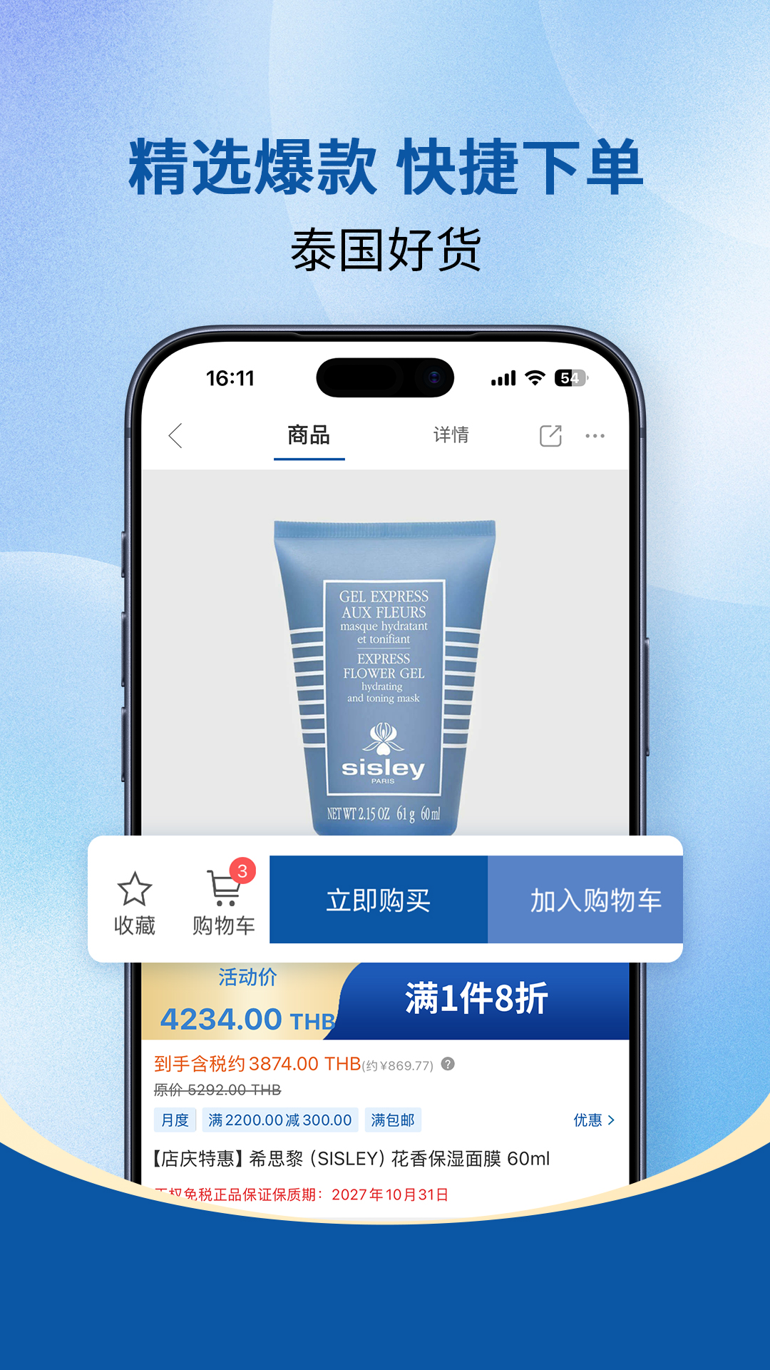 ̩���Թٷ���v2.4.49��ͼ3