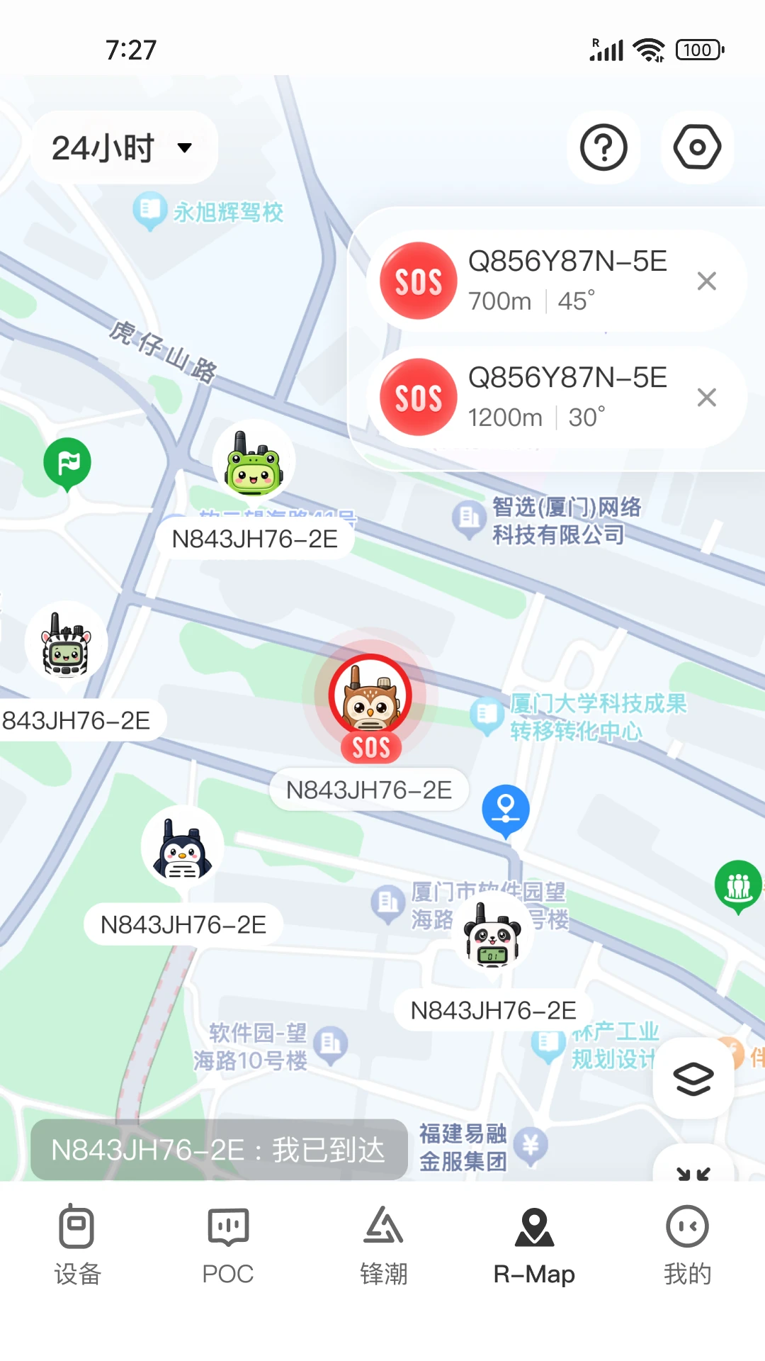 Ola Radio�ٷ���v2.5.3��ͼ3