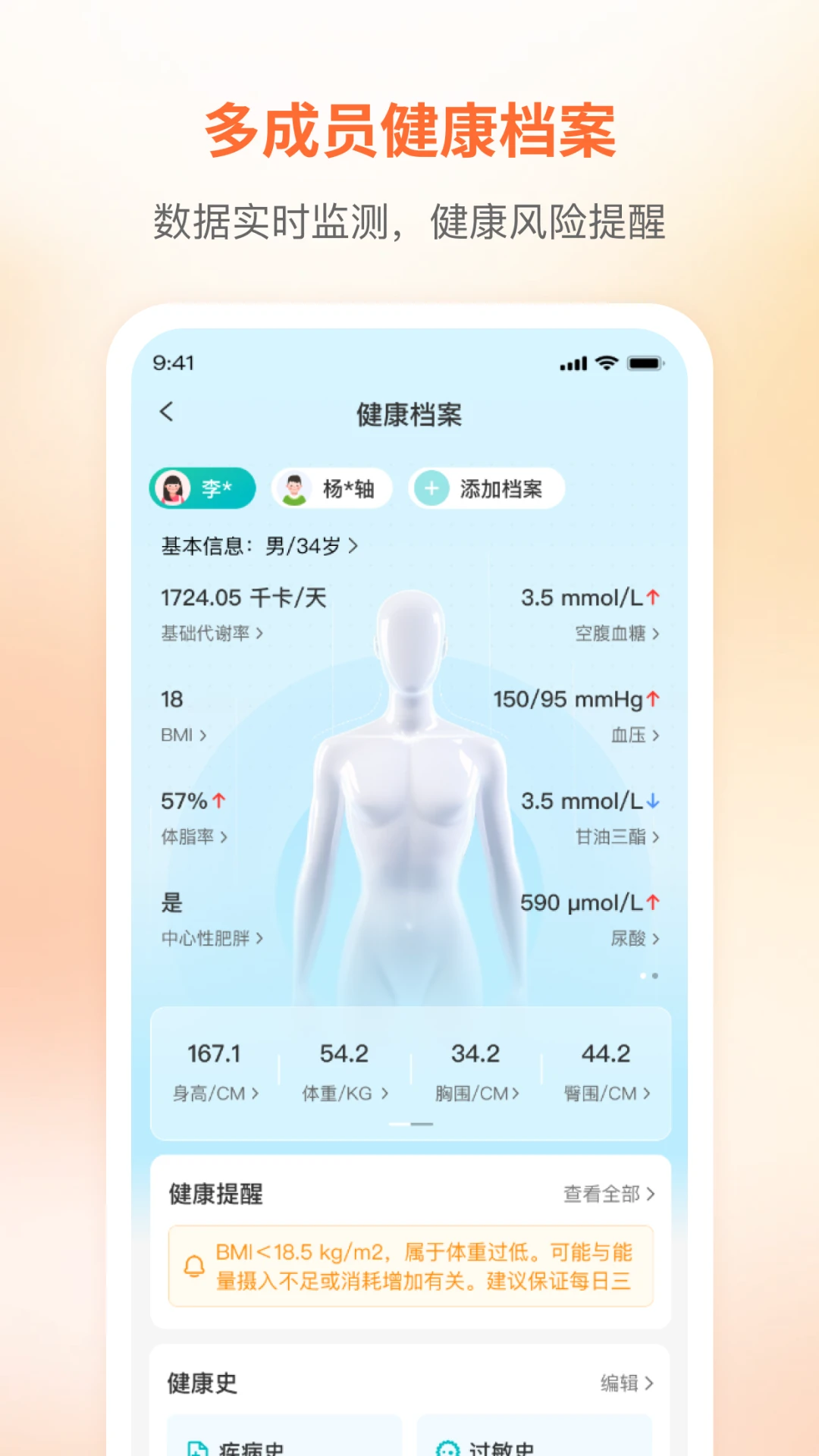 ��Ӥ����appv2.3.6��ͼ2