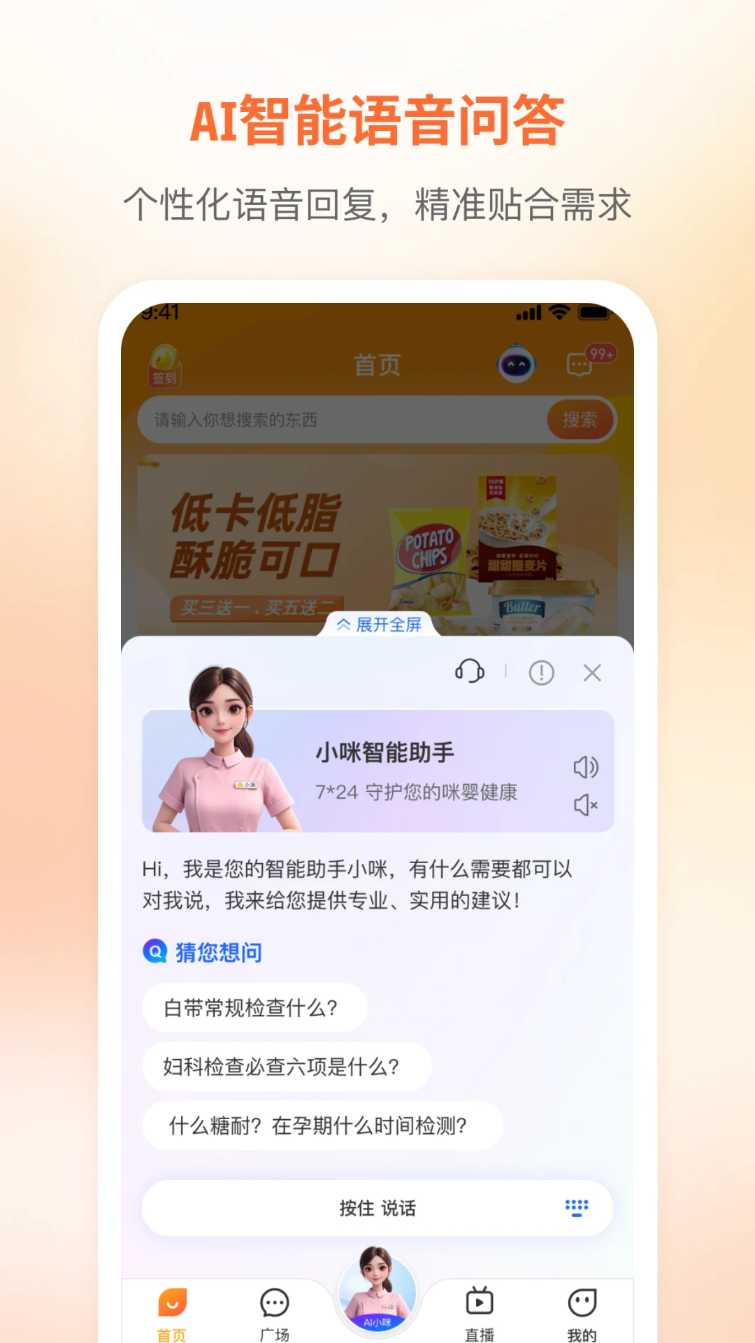 ��Ӥ����appv2.3.6��ͼ1