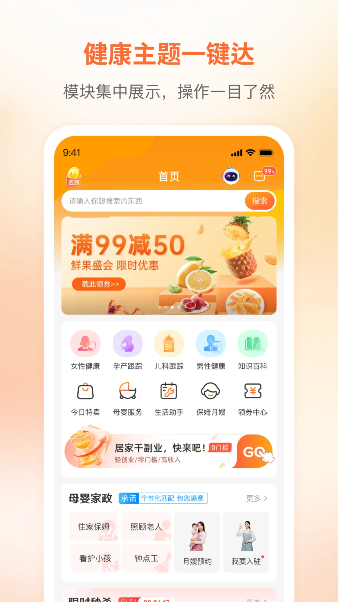 ��Ӥ����appv2.3.6��ͼ0