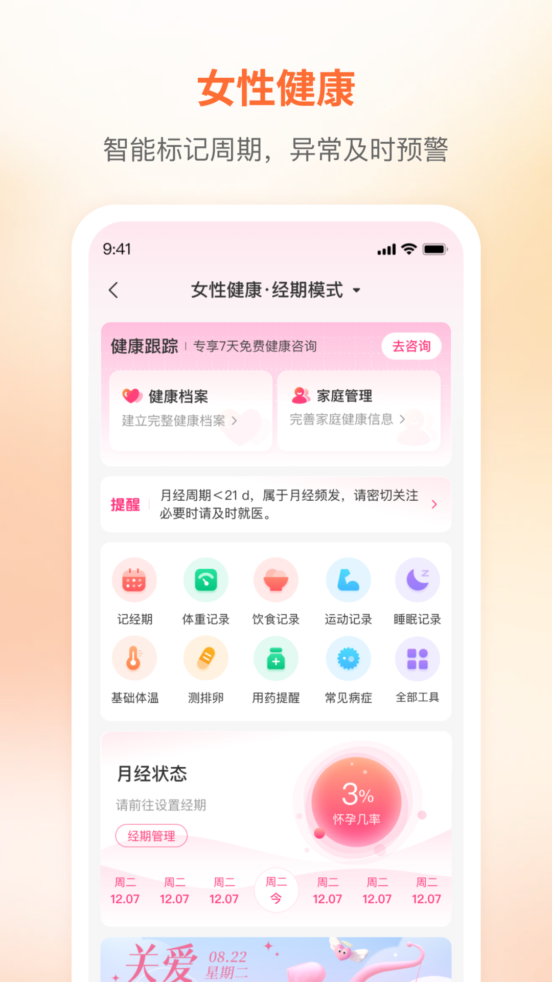 ��Ӥ����appv2.3.6��ͼ3