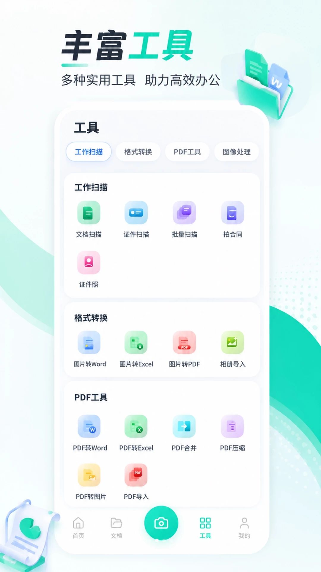 ����ɨ������׿��v1.0.7��ͼ1