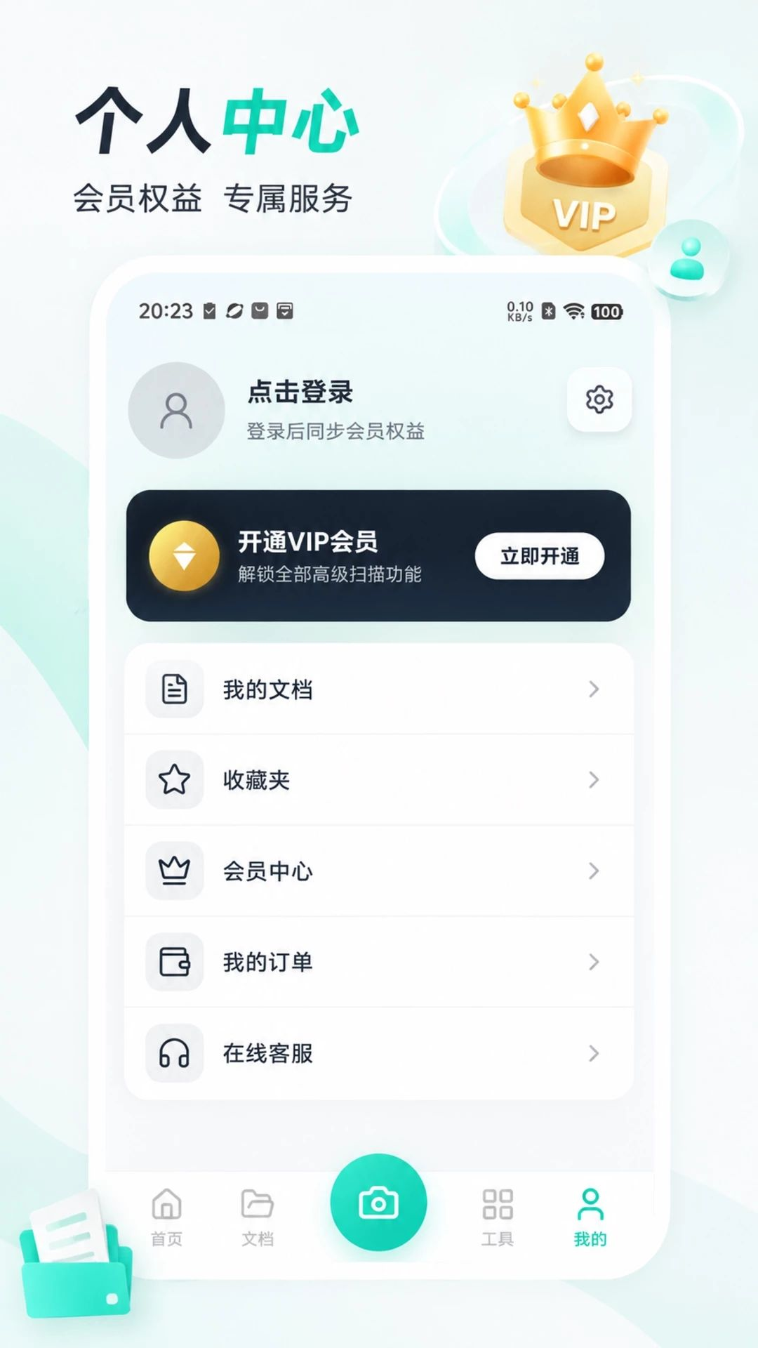 ����ɨ������׿��v1.0.7��ͼ2