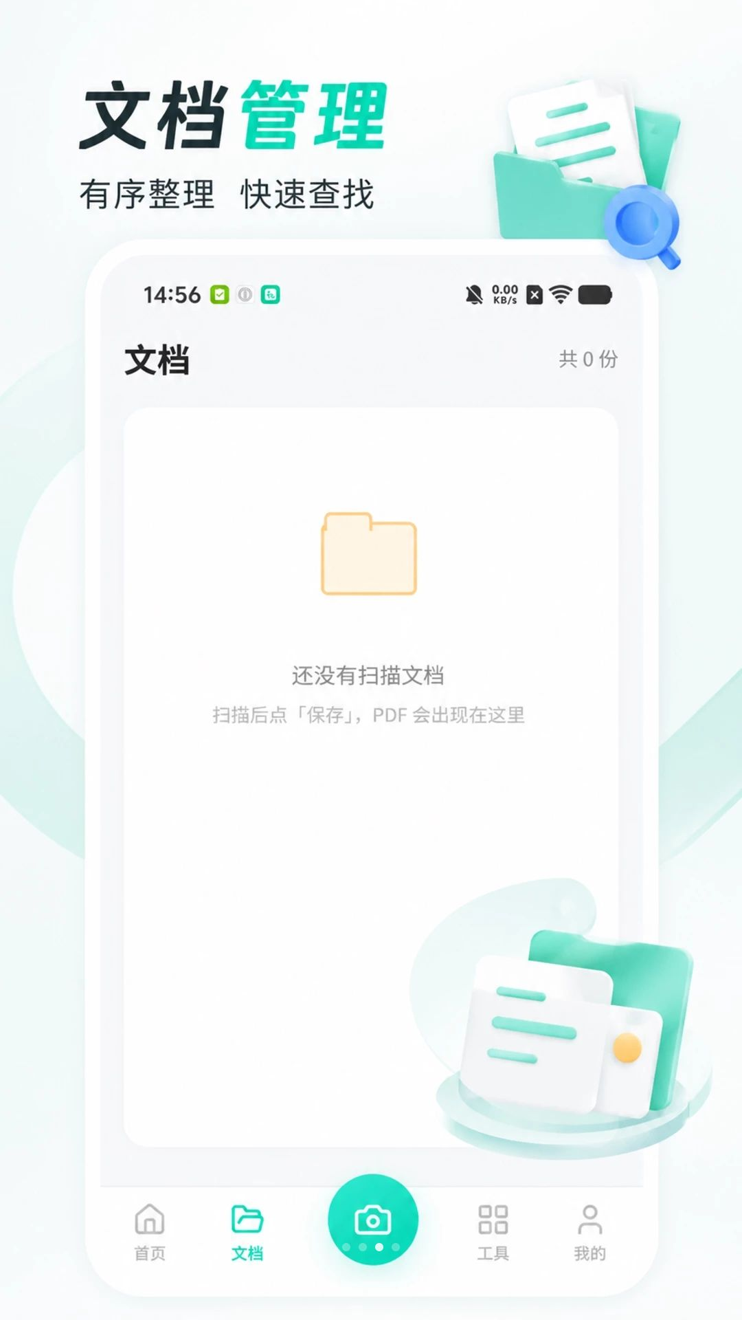 ����ɨ������׿��v1.0.7��ͼ3