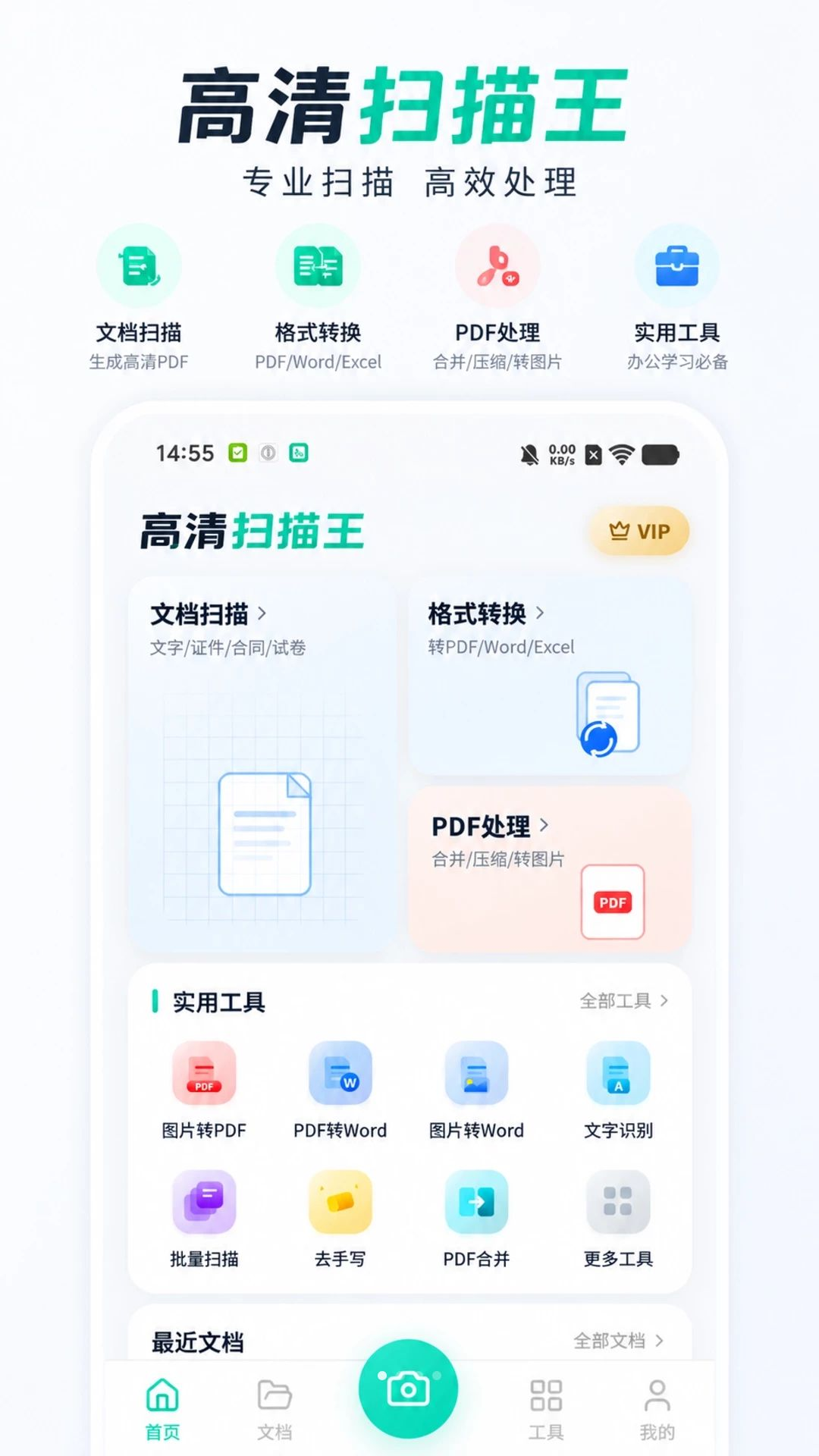����ɨ������׿��v1.0.7��ͼ0