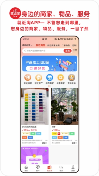 �Ҵ���appv1.2.8��ͼ2