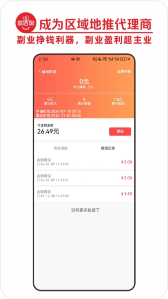 �Ҵ���appv1.2.8��ͼ1