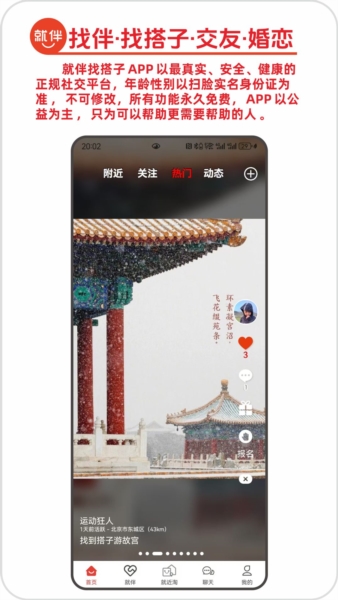 �Ҵ���appv1.2.8��ͼ3