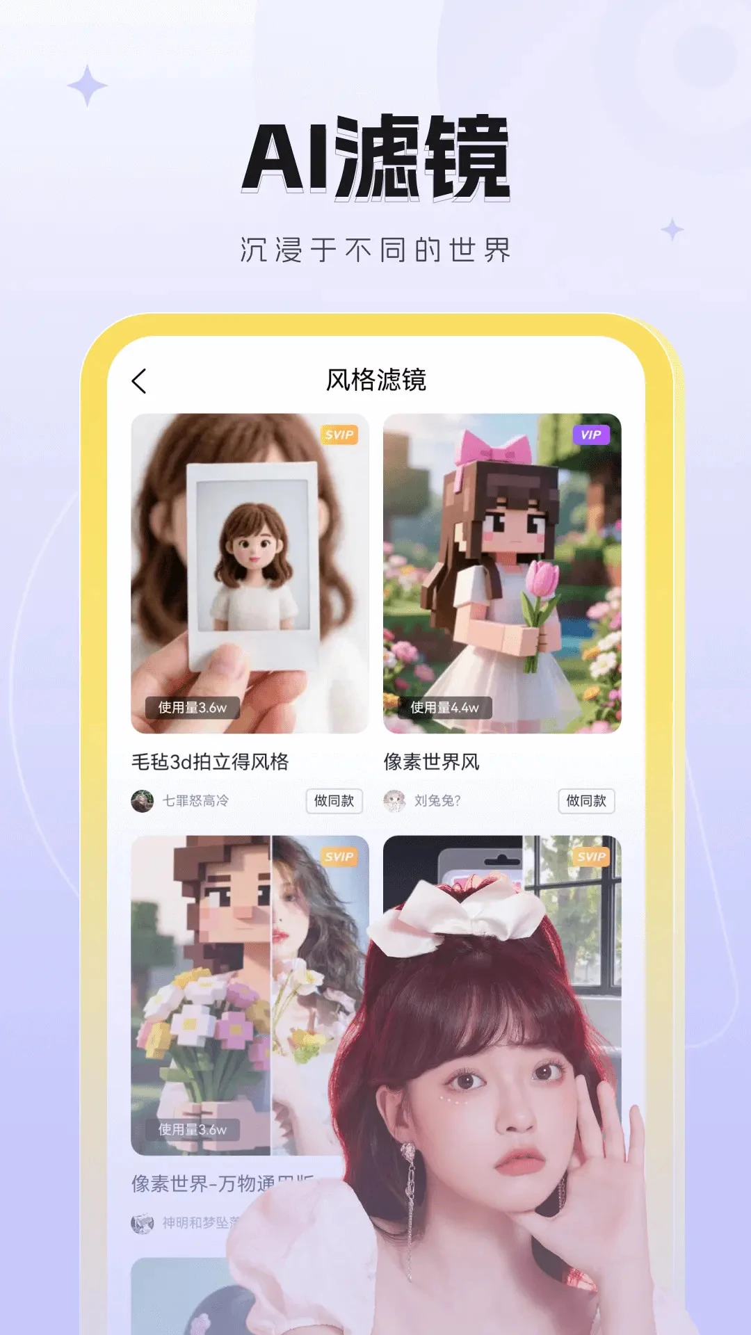 ����app�ٷ����ͼ2