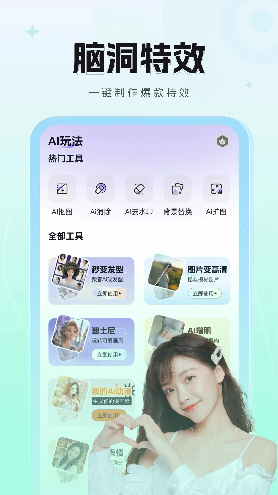 ����app�ٷ����ͼ1