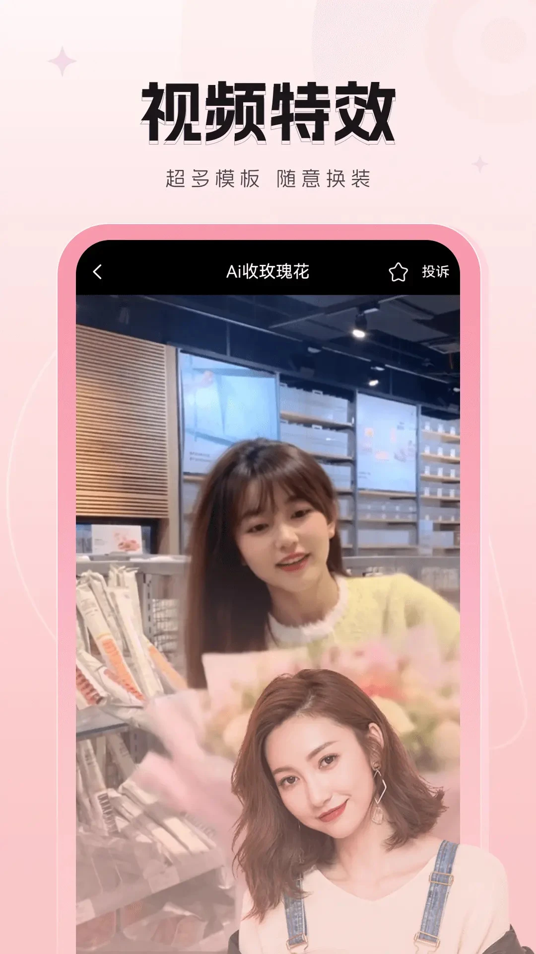 ����app�ٷ����ͼ4