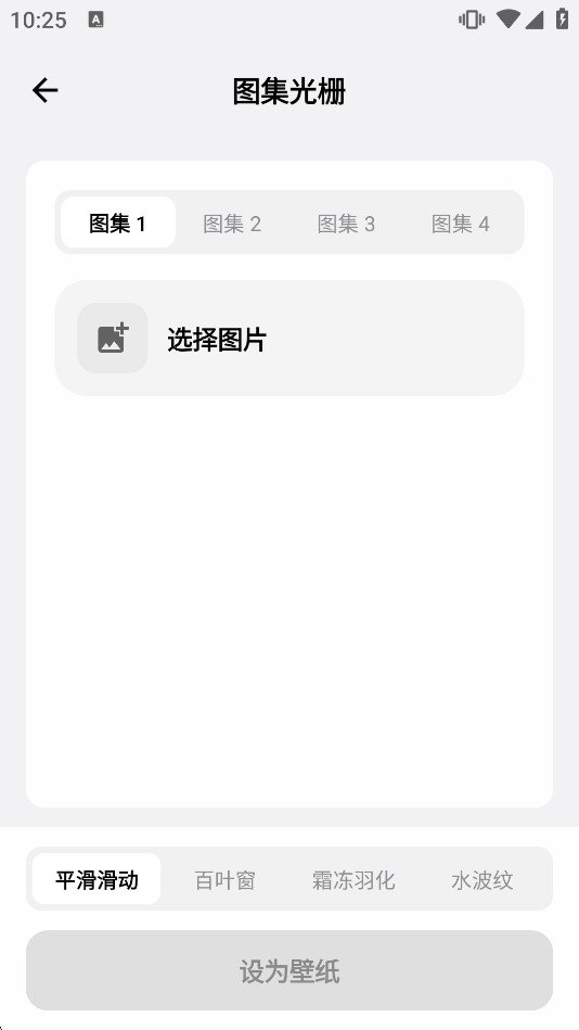 壁纸蓝盒最新版截图2