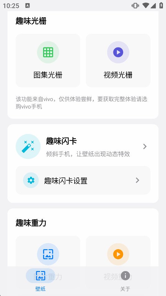 壁纸蓝盒最新版截图1