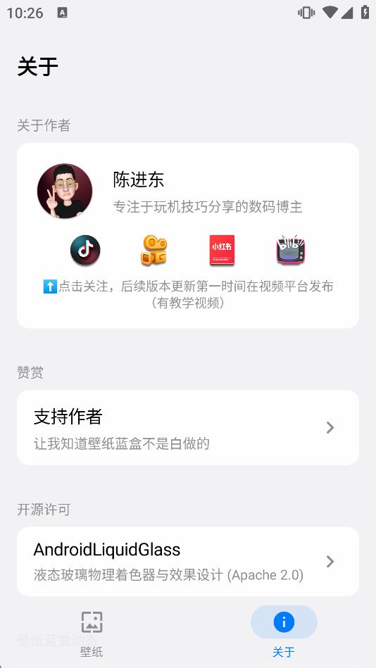 壁纸蓝盒最新版截图4