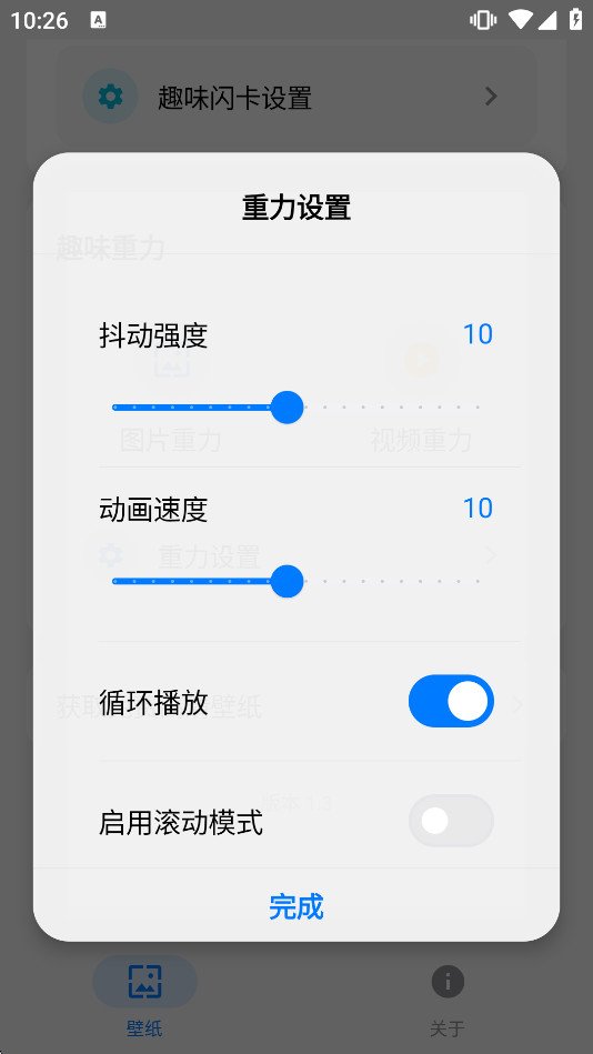 壁纸蓝盒最新版截图3