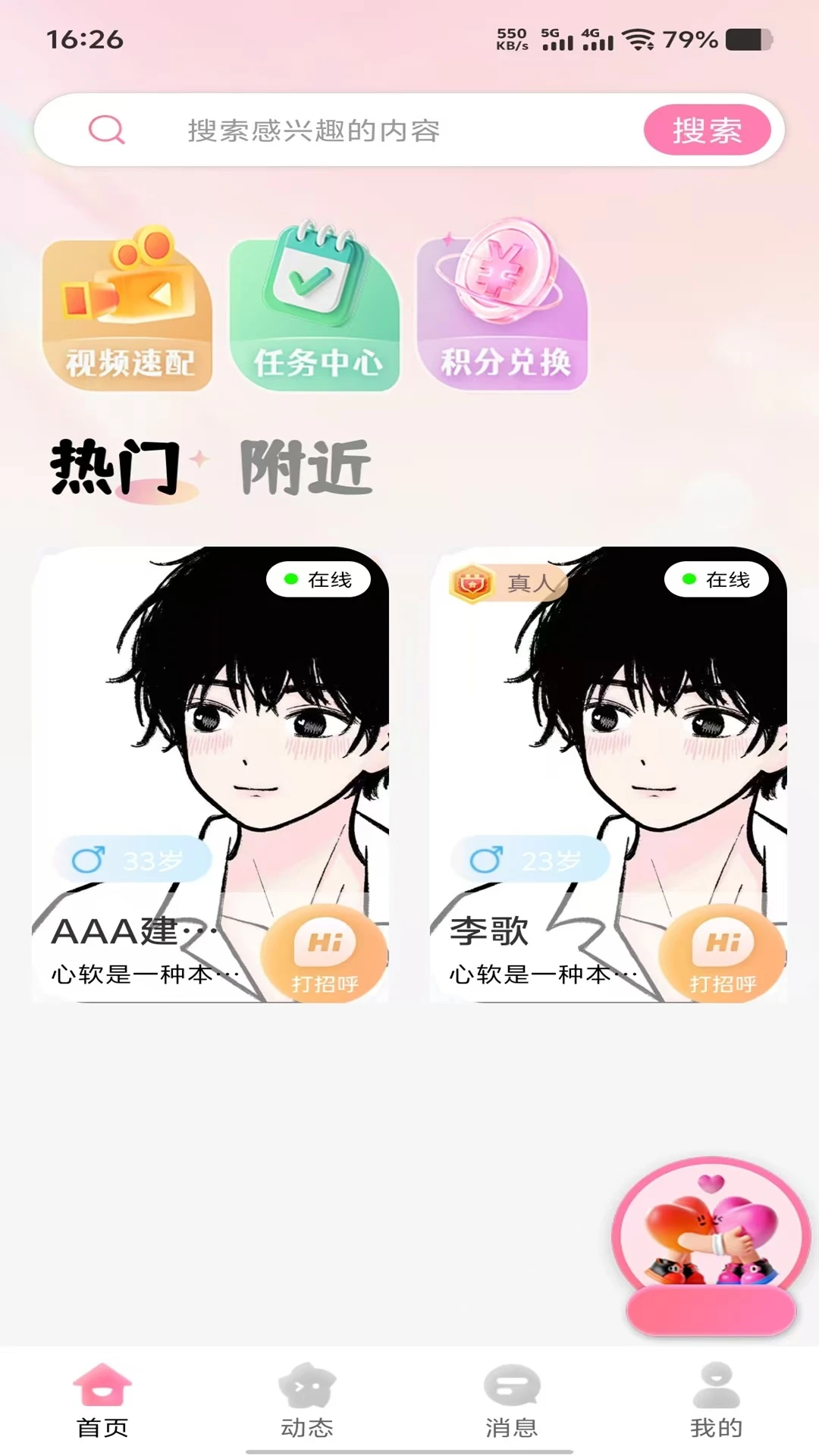 ϧ��appv1.0.9��ͼ1