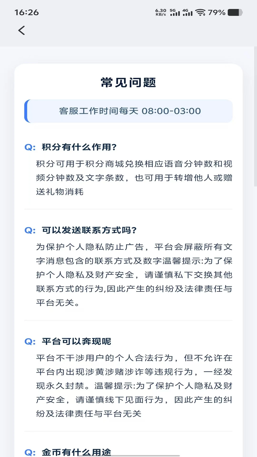 ϧ��appv1.0.9��ͼ0