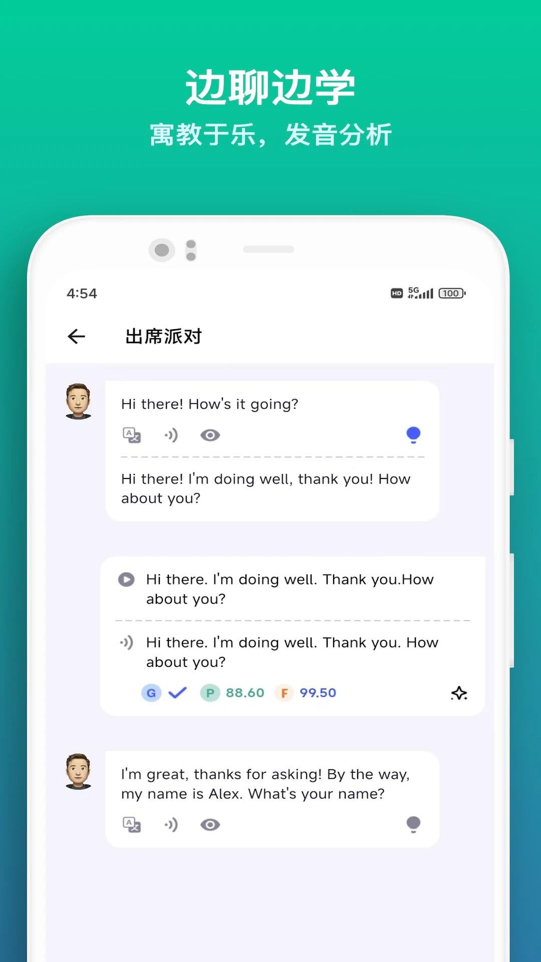 星空外语官方版截图2