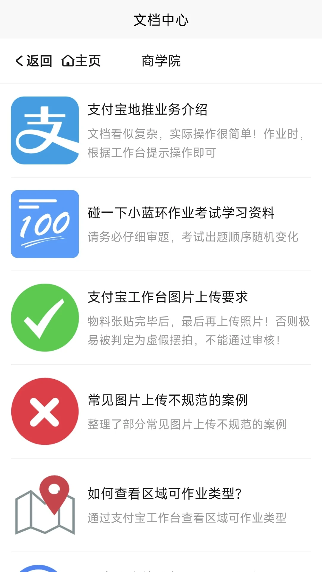 ���ƿ�app��ͼ2