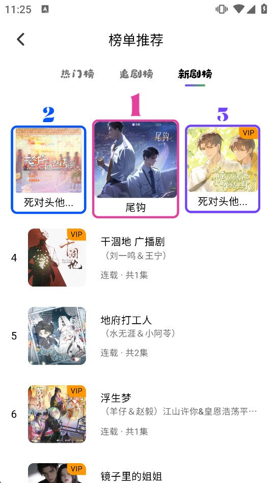 听番FM官方正版截图1