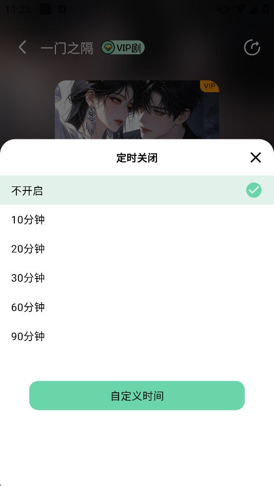 听番FM官方正版截图4