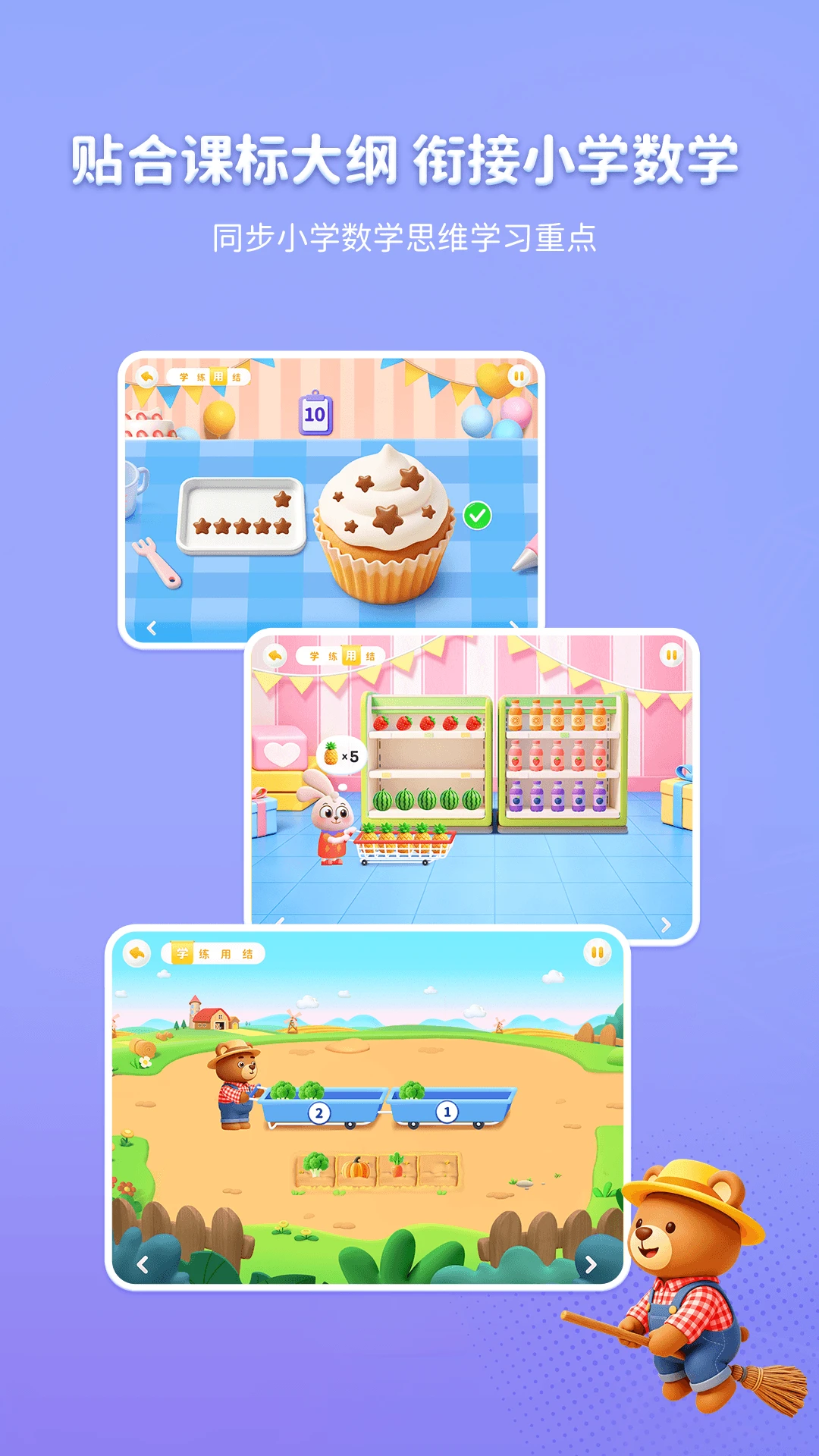 ������ѧapp�ٷ����ͼ4